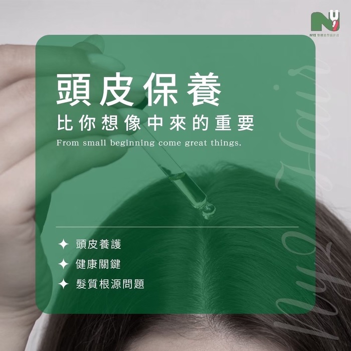 NY2髮型設計沙龍圖片