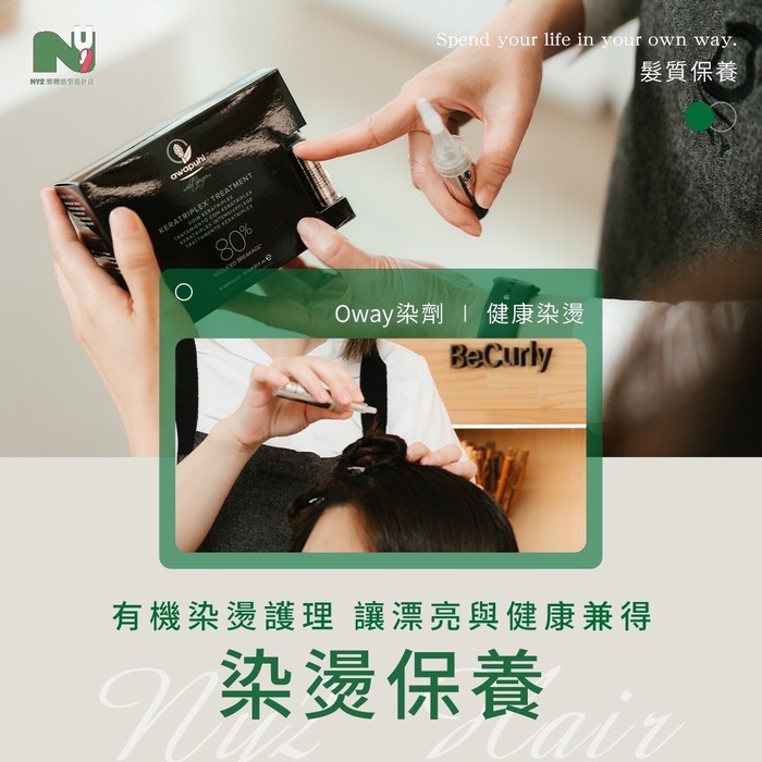 NY2髮型設計沙龍圖片