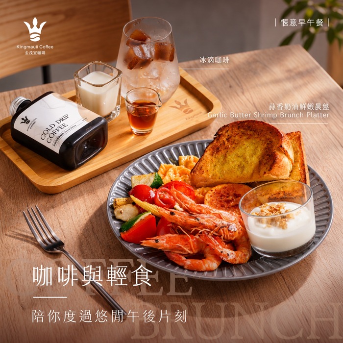 Kingmauii金茂宜咖啡圖片
