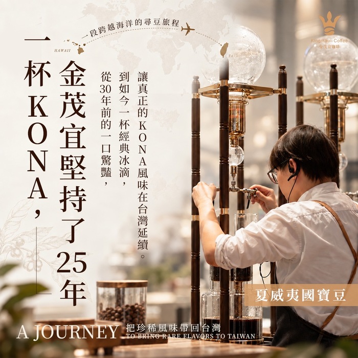 Kingmauii金茂宜咖啡圖片