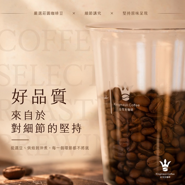 Kingmauii金茂宜咖啡圖片
