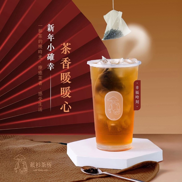 藍衫茶所圖片