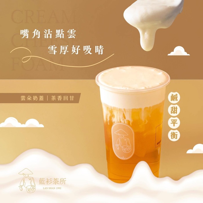 藍衫茶所圖片