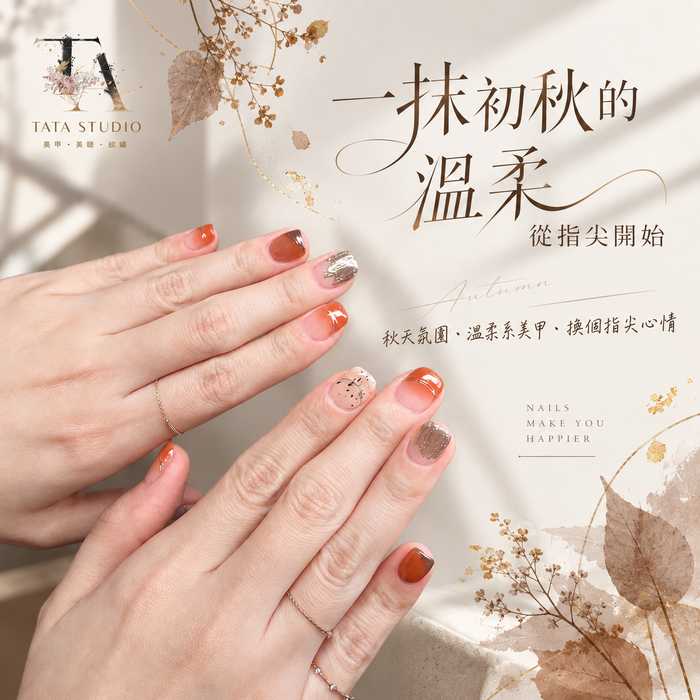 TATA她她美甲美睫圖片