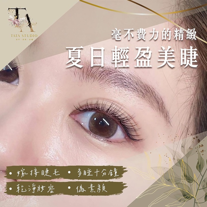 TATA她她美甲美睫圖片