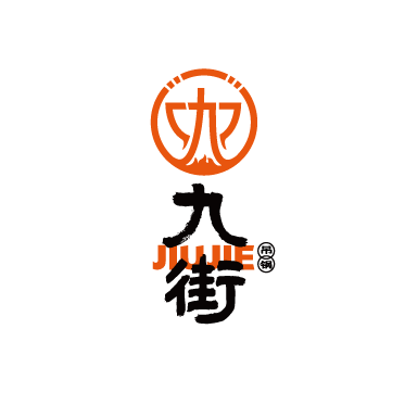 九街吊鍋圖片