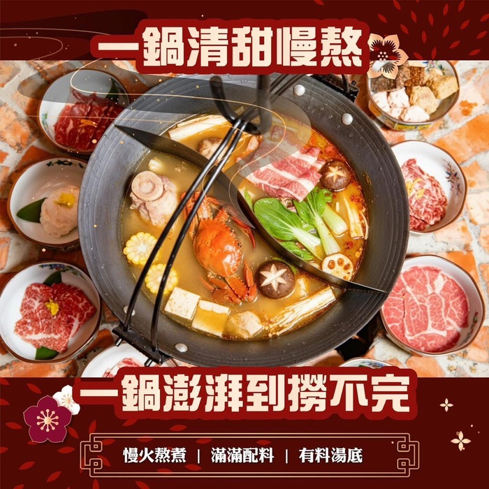 九街吊鍋圖片